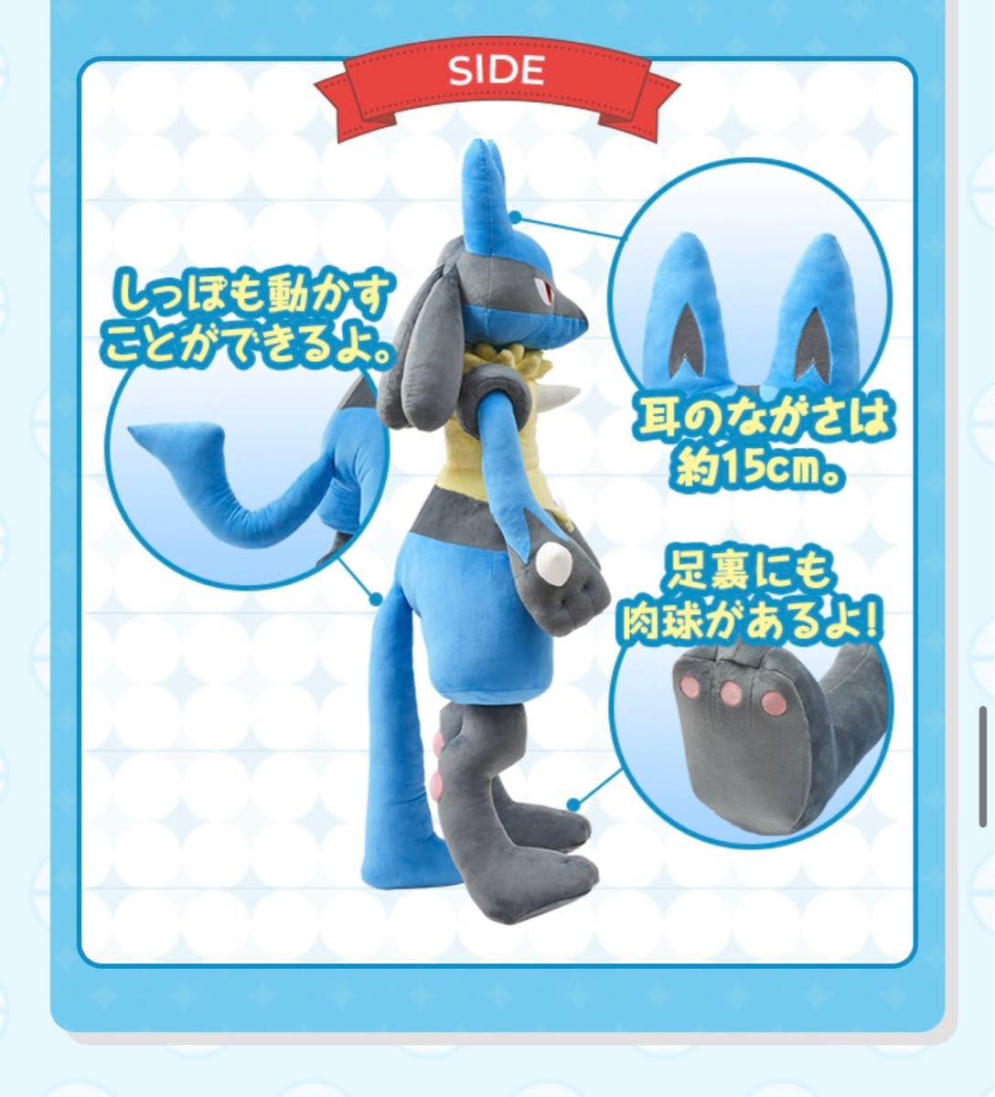 ポケモンセンター 等身大ルカリオ ぬいぐるみ ポケモン』高さ約120cmの