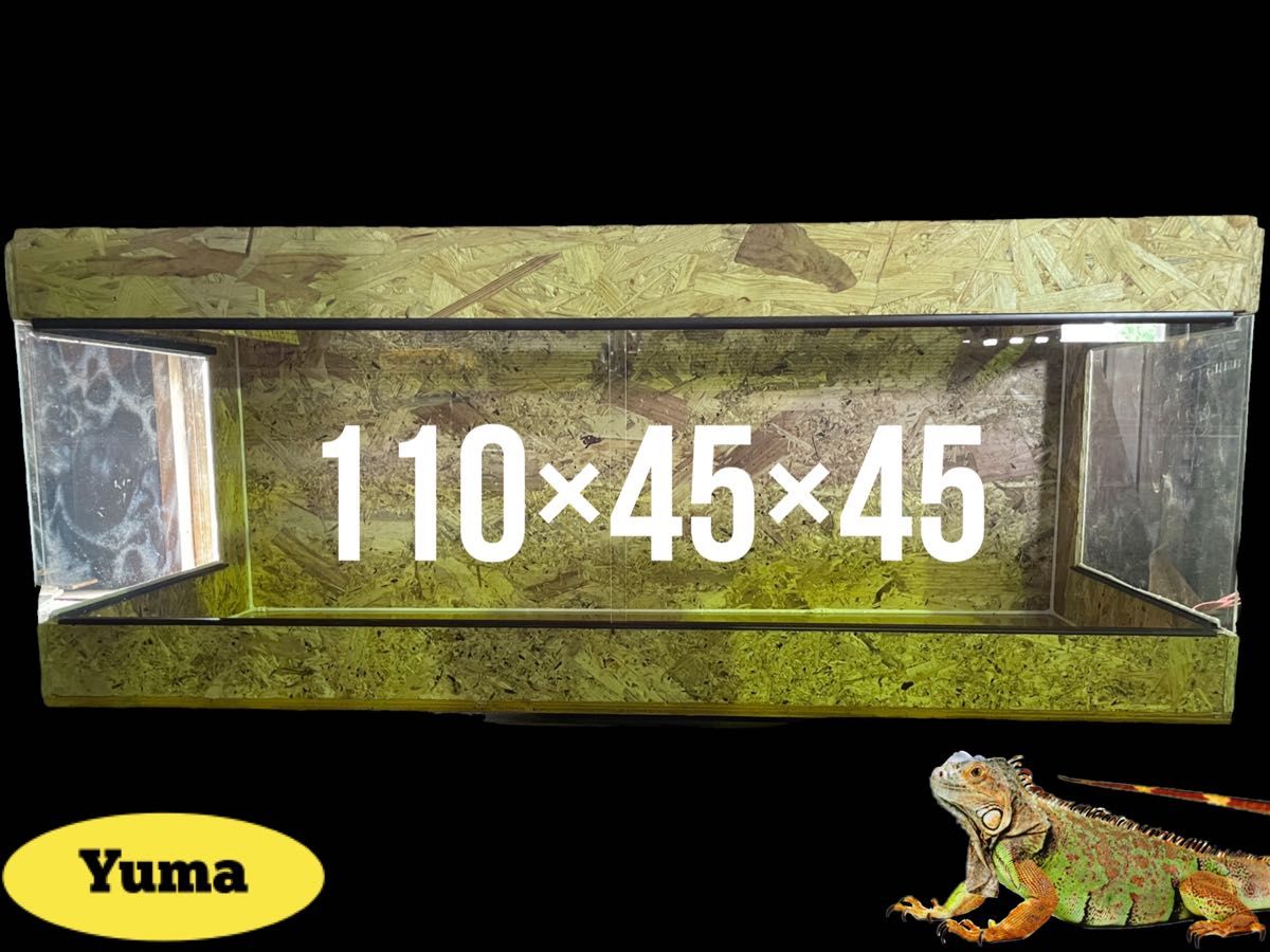爬虫類ケージ110×45×45 爬虫類飼育ケージ小動物ペット