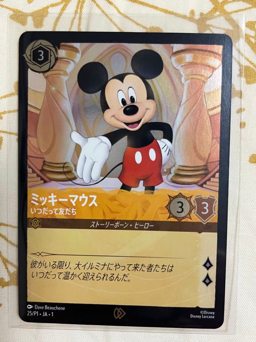 ロルカナ ミッキーマウス エンチャンテッド きまぐれな魔法使い PSA10