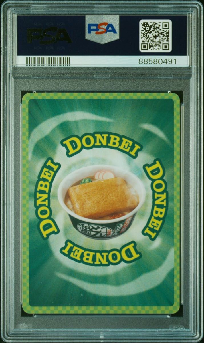 稀少！】極美品 どんぎつね sfr シークレットふっくらレア psa10 稀少