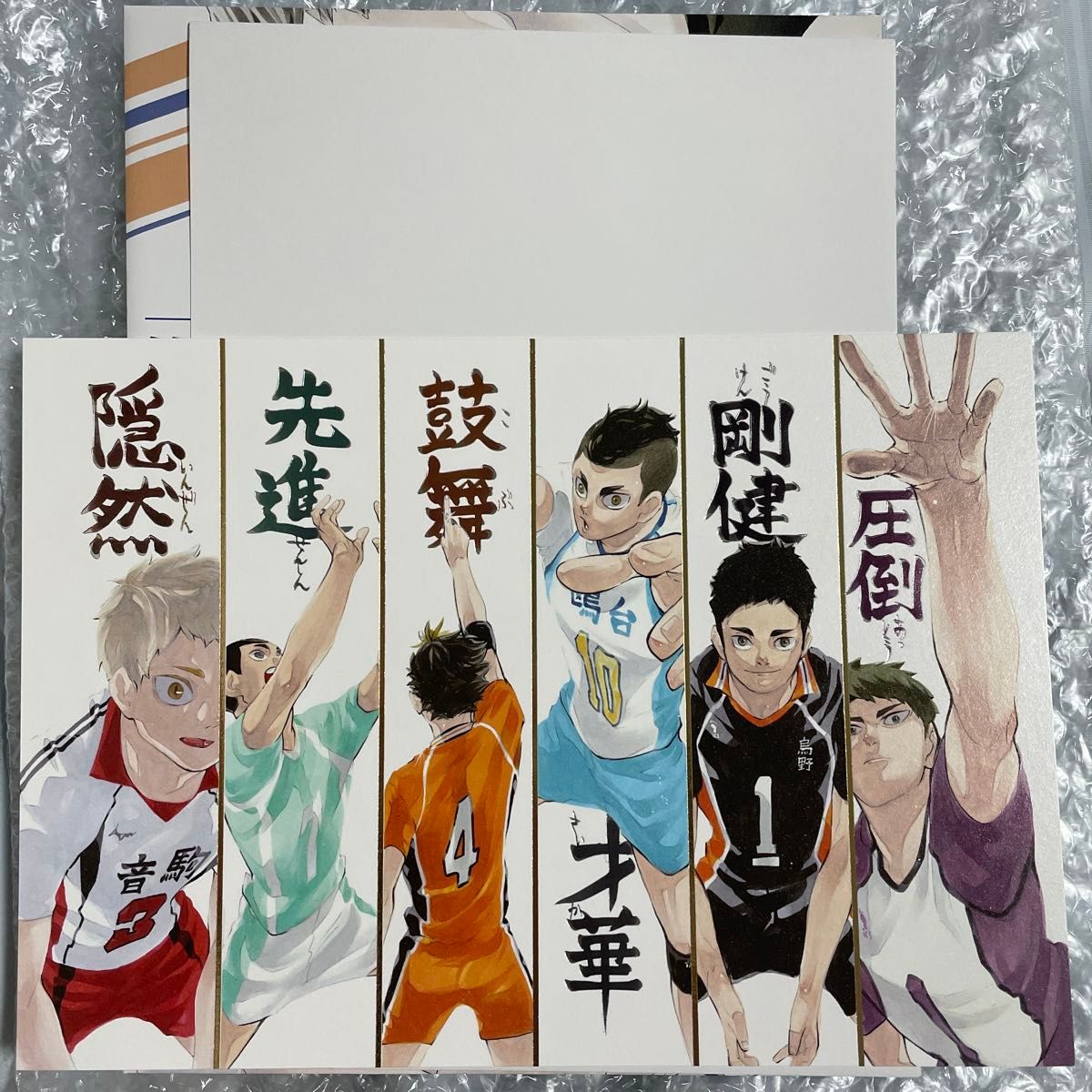ハイキュー展 箔押しイラストカードコレクション 夜久衛輔 渡親治 西谷