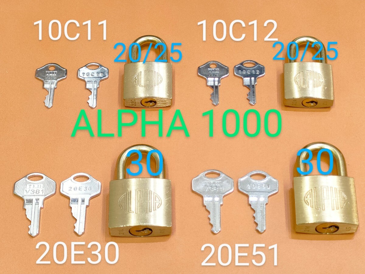 ALPHA SOL 南京錠 同一キー 純正20本フルセット【設備 同一鍵 合鍵】
