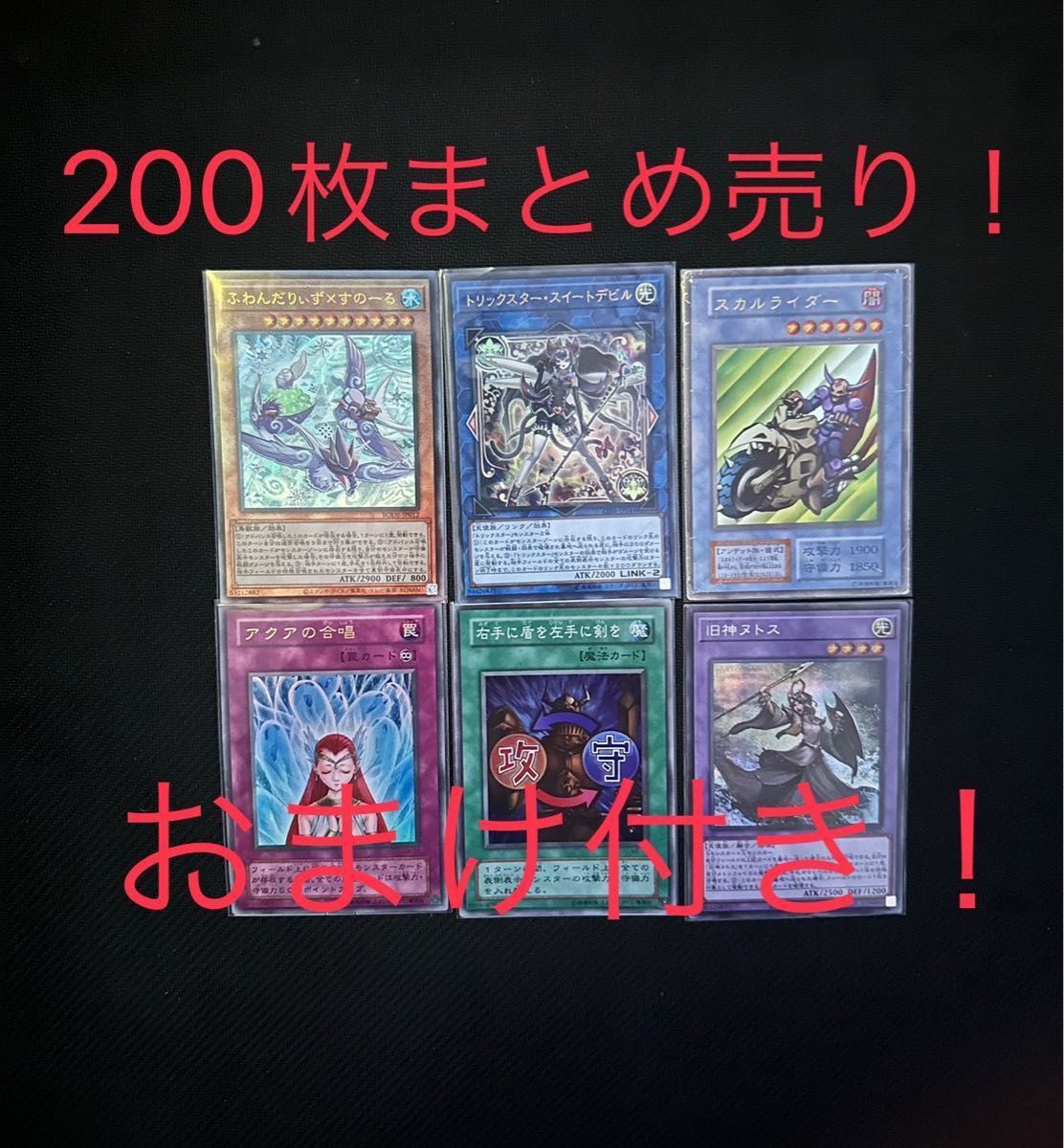 遊戯王まとめ売り引退品