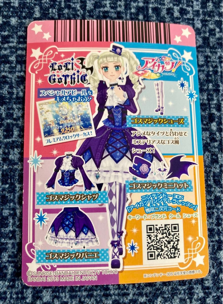 アイカツカードセット ゴスマジック♩♩ アイカツカード ゴスマジック
