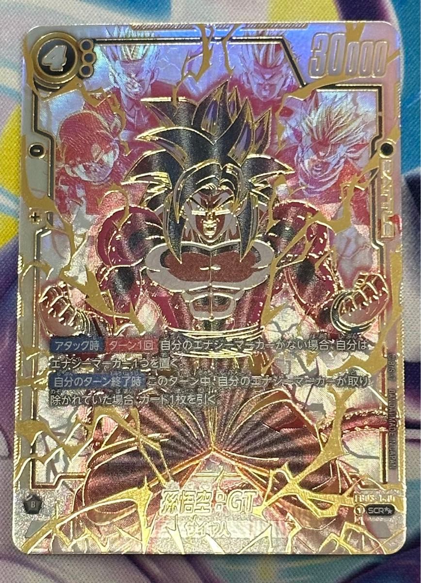 ドラゴンボール フュージョンワールド スーパーパラレル psa10 3連番