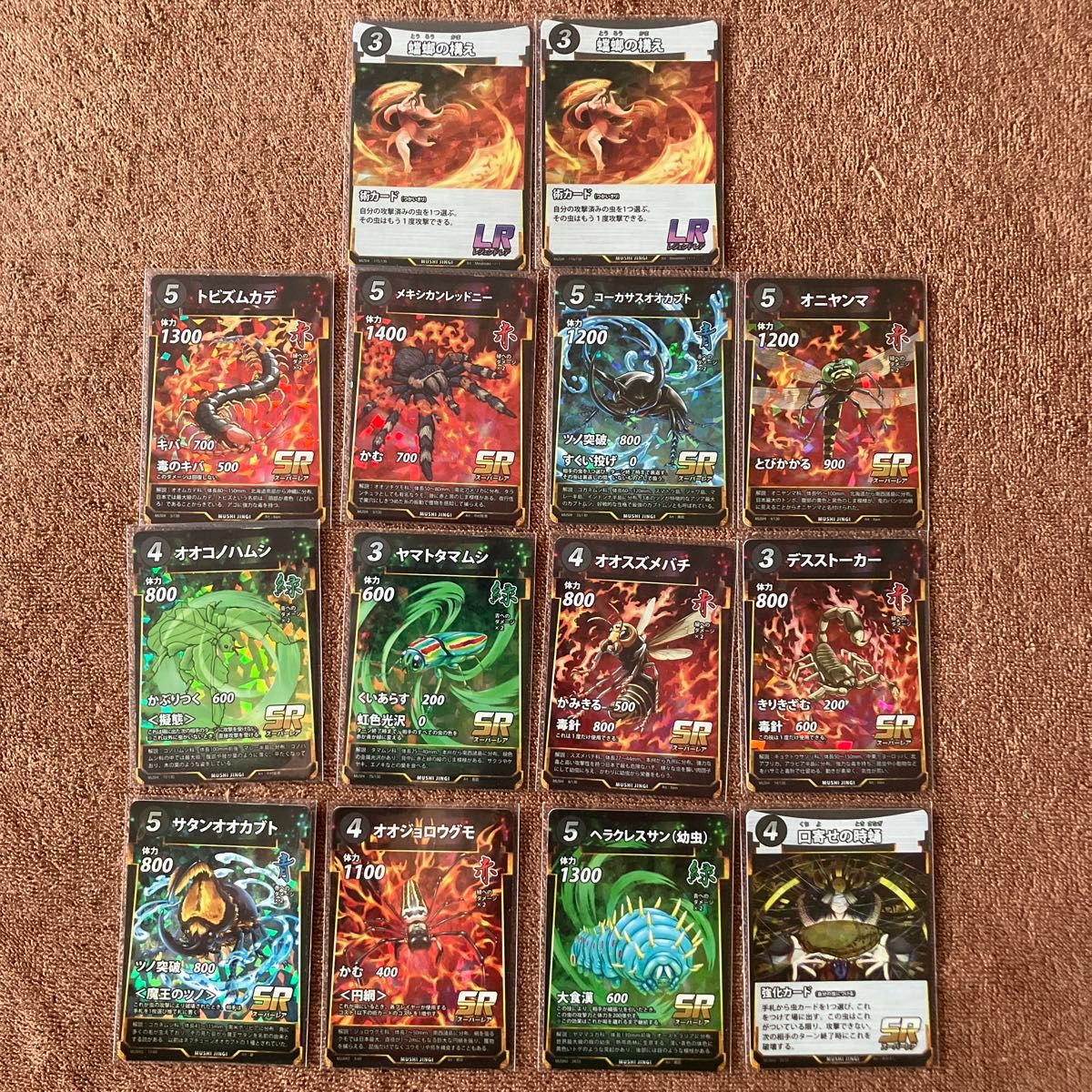 虫神器 引退品 まとめ売り カード ゲーム LRレア ノーマル 虫 虫神器
