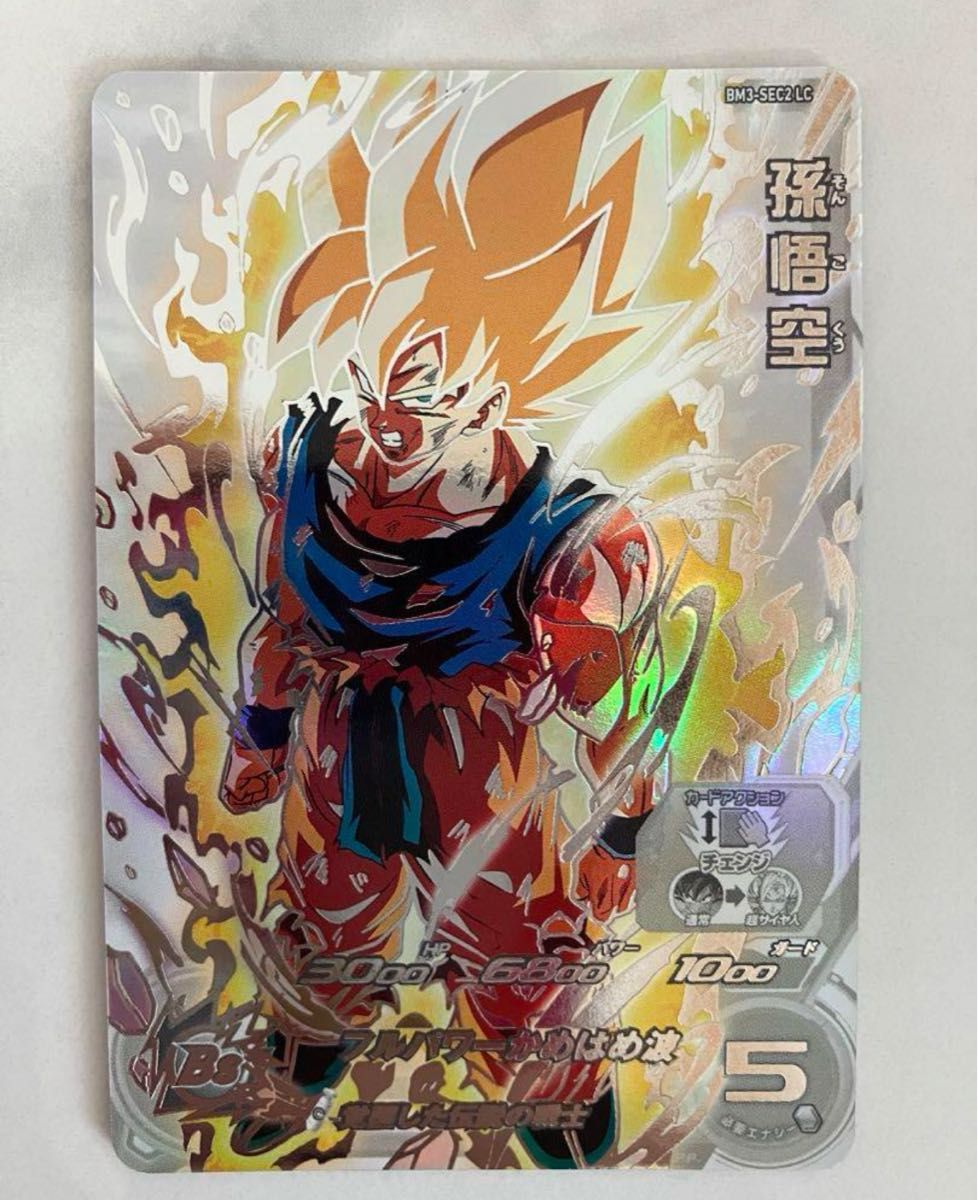 孫悟空 BM3-SEC2 LC スーパードラゴンボールヒーローズ 孫悟空 BM3