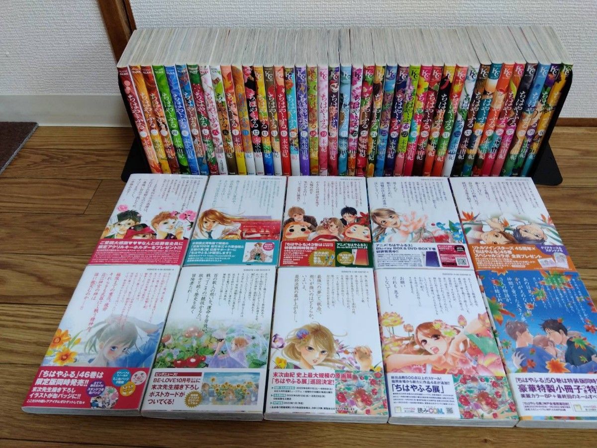 ちはやふる全巻1-50巻セット 中学生編全巻1-3巻 ちはやふる全巻