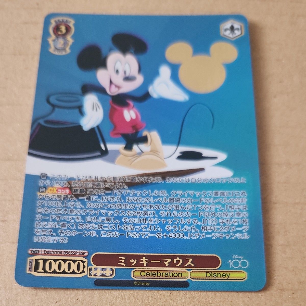⭐️PSA10 ミッキーマウス SSP ディズニー100 ⭐️PSA10 ミッキー