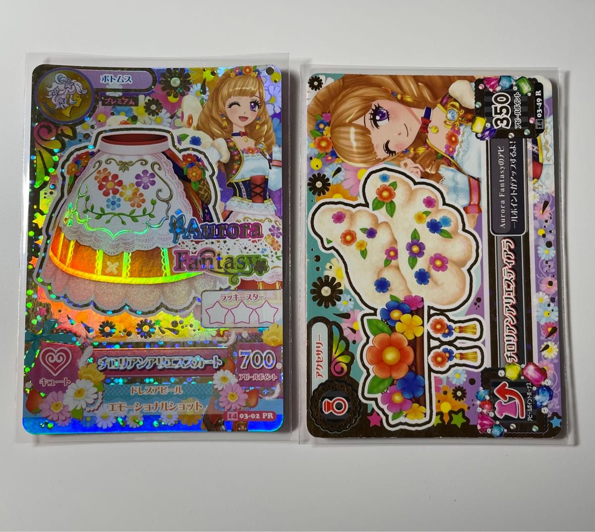 アイカツカード チロリアンアリエスコーデ｜Yahoo!フリマ（旧PayPay