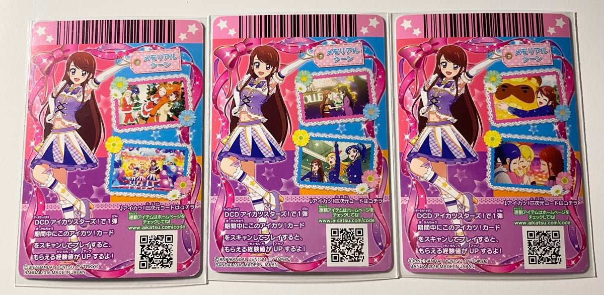 アイカツカード パレードコーデフルコンプセット アイカツカード