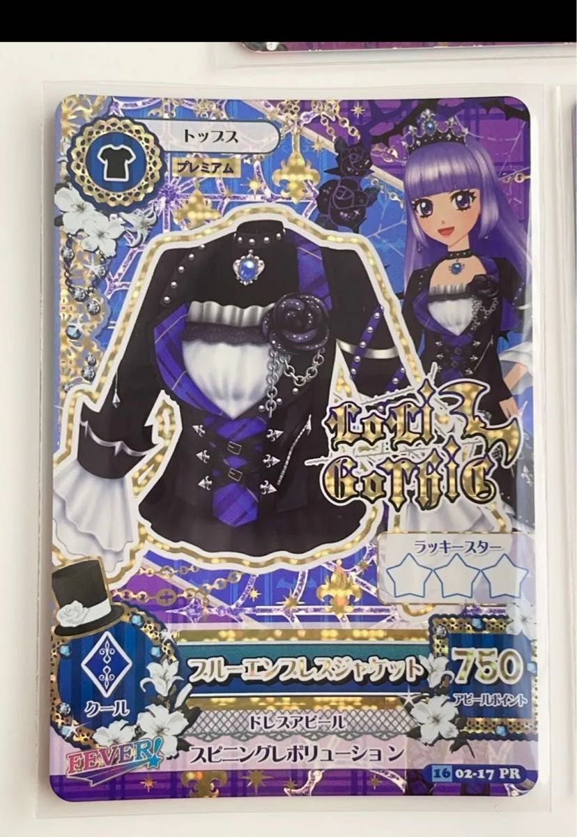 サファイア様専用 アイカツカード スターフェスティバルコーデ＋ブルー