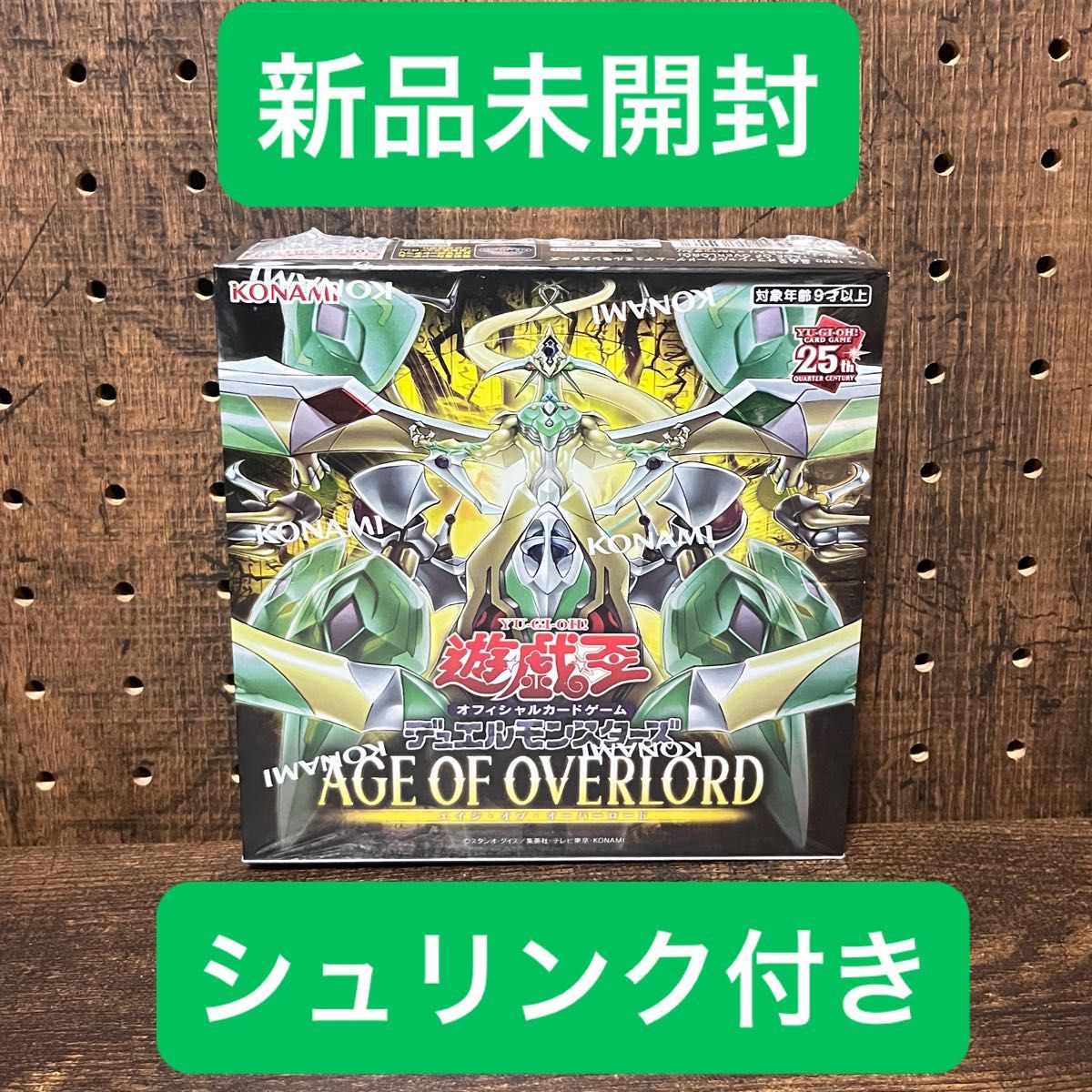 遊戯王 エイジオブオーバーロード シュリンク付き 新品未開封 3BOX