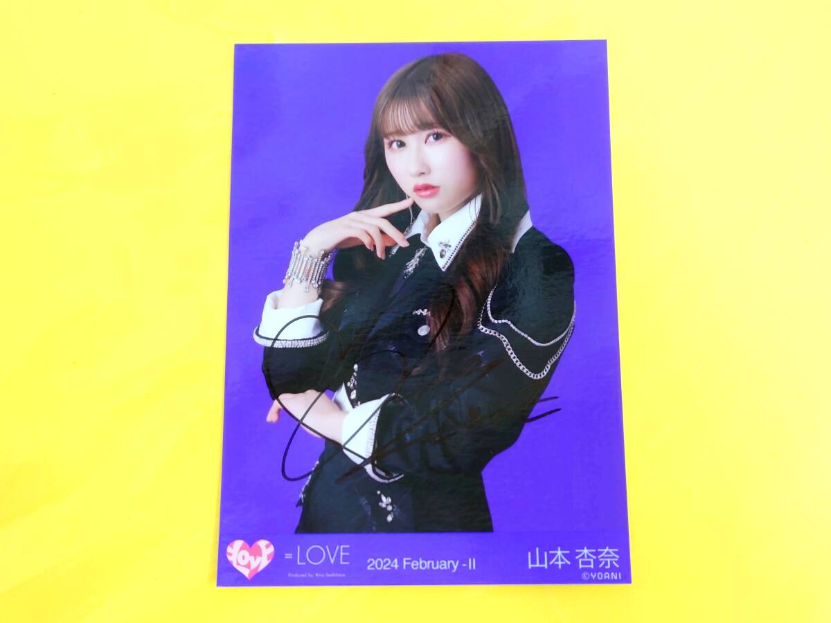山本杏奈 直筆 生写真 黒衣装 イコラブ 山本杏奈 生写真 アリーナ