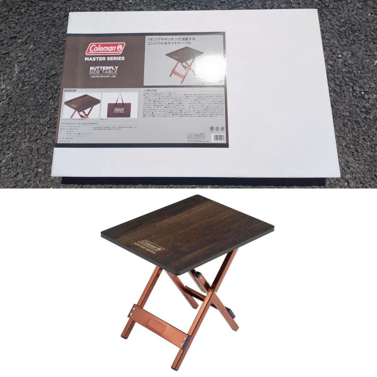 Coleman MASTER SERIES バタフライサイドテーブル Coleman MASTER