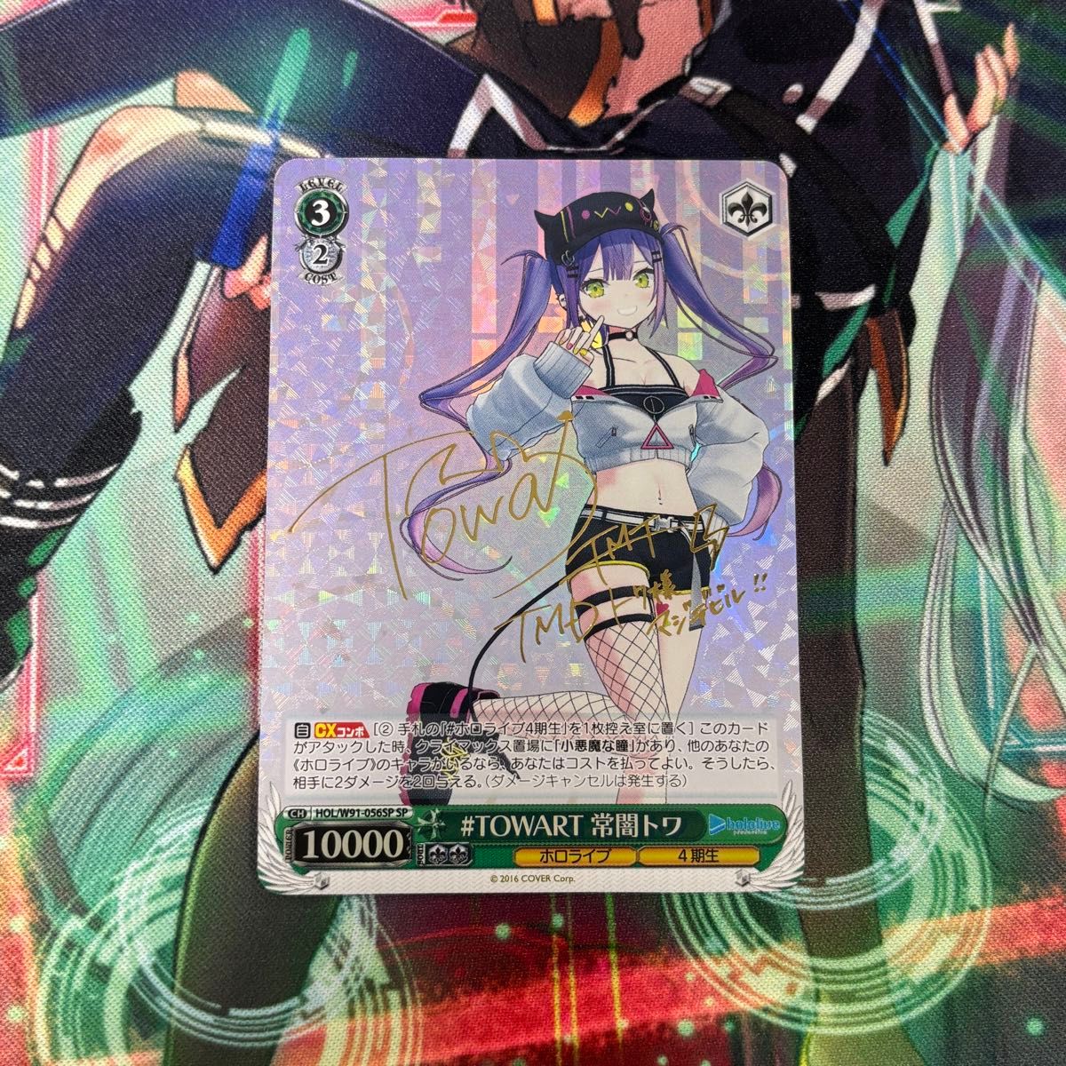 ヴァイスシュヴァルツ ホロライブ #TOWART 常闇トワ SP PSA10 【公式通販】