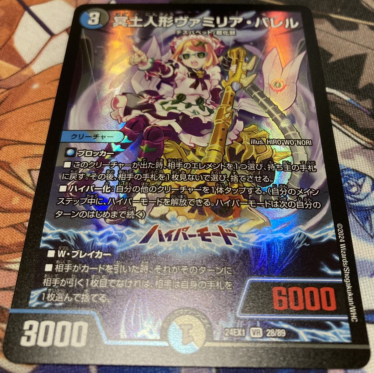 フミシュナ ヴァミリアバレル 各4枚 フミシュナ ヴァミリアバレル