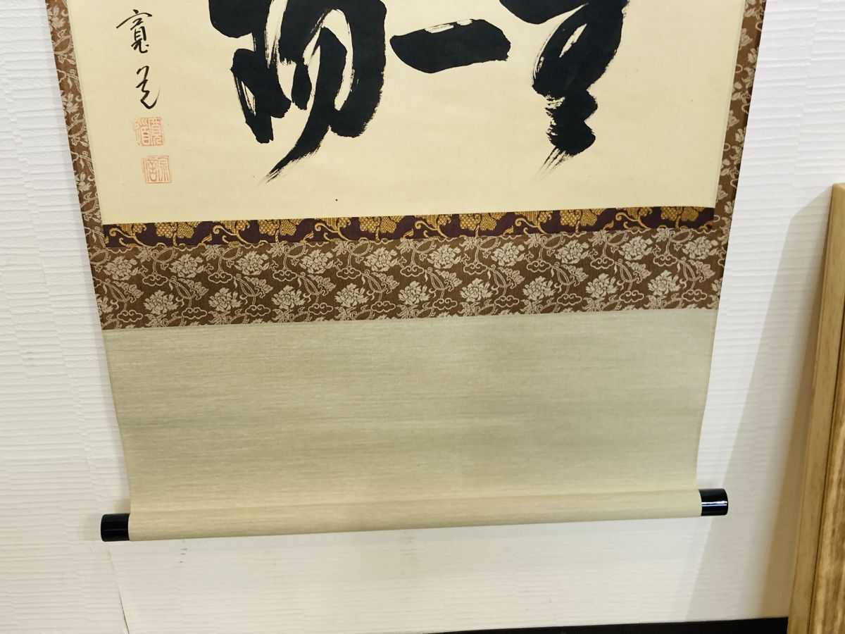 kmn146▽【真作】掛け軸 骨董 古掛軸 年代物 レトロ 美術品 インテリア