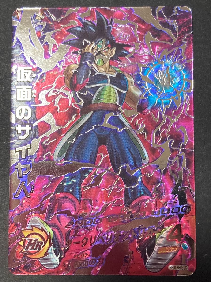 SDBH LCまとめ売り SDBH MM6弾『DBH レジェンドSECコレクション