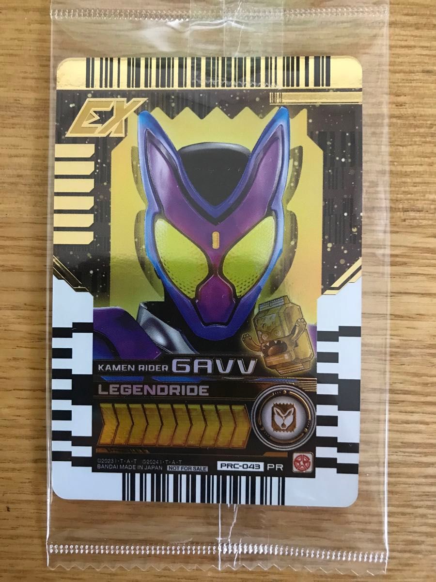 ライドケミートレカ ガヴ マーベラスレア 仮面ライダーガヴ