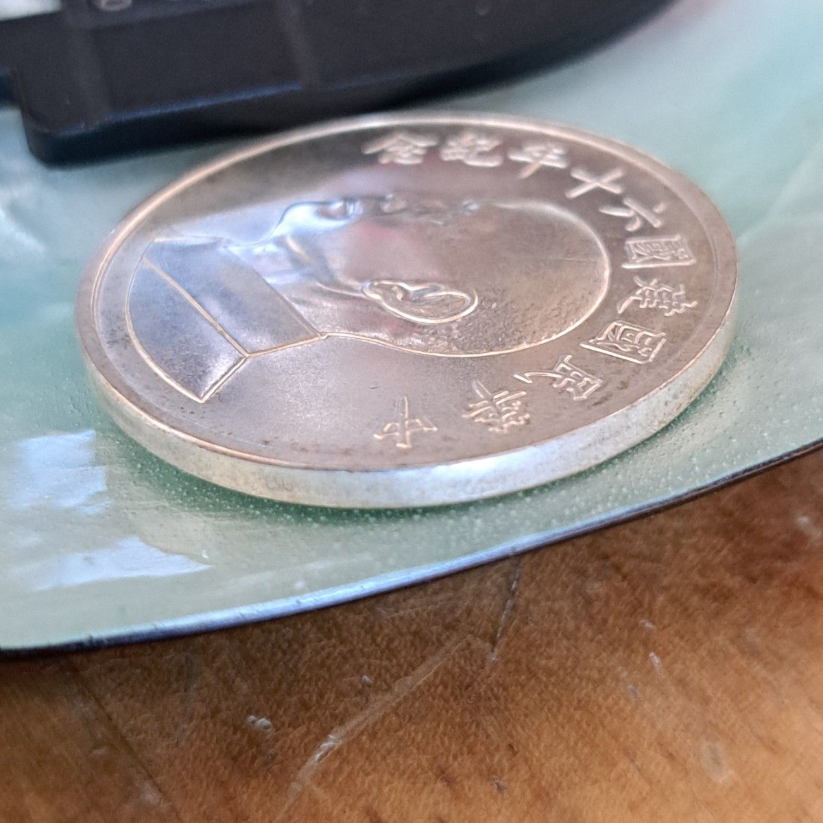 中華民国建国60年記念メダル コイン 外国コイン 中国コイン