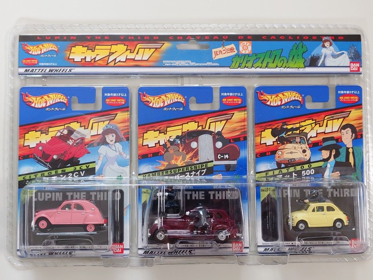 キャラウィール 27 ルパン三世カリオストロの城 3種セット シトロエン