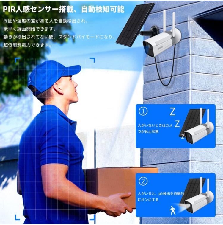 防犯カメラ 2台セット ソーラー 人感センサー 双方向通話 ベース