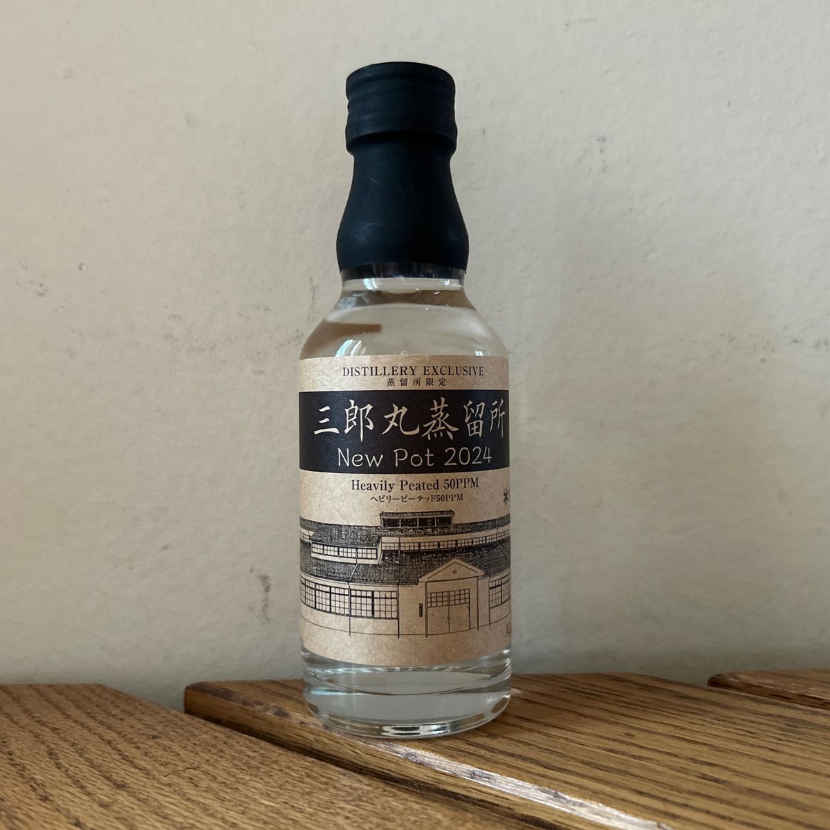 蒸留所店頭限定販売】三郎丸蒸溜所 ブレンデッドモルトウィスキー