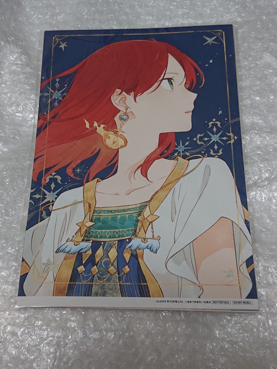 LaLa 40周年記念 原画展 赤髪の白雪姫 直筆サイン入り版画 複製原画