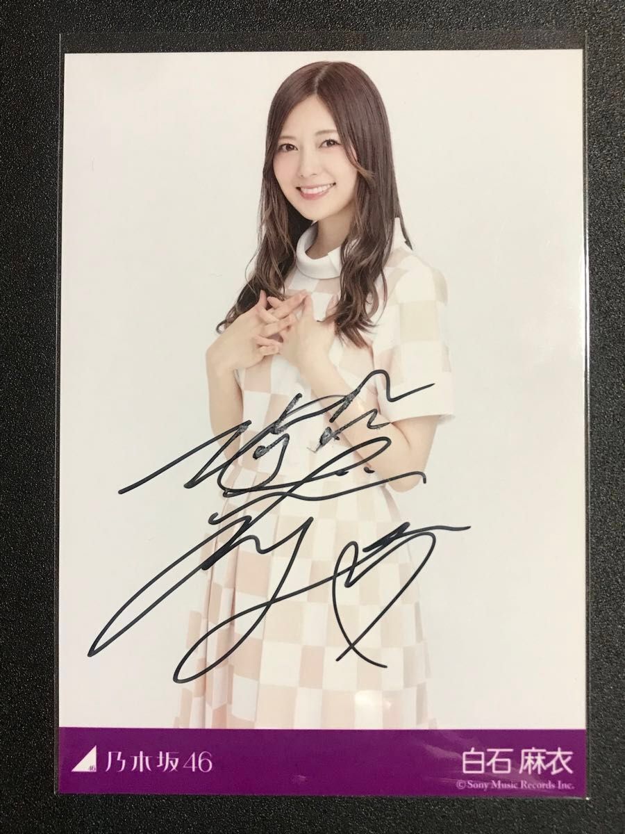 白石麻衣 直筆サイン 生写真 乃木坂46 乃木坂46】白石麻衣 直筆サイン