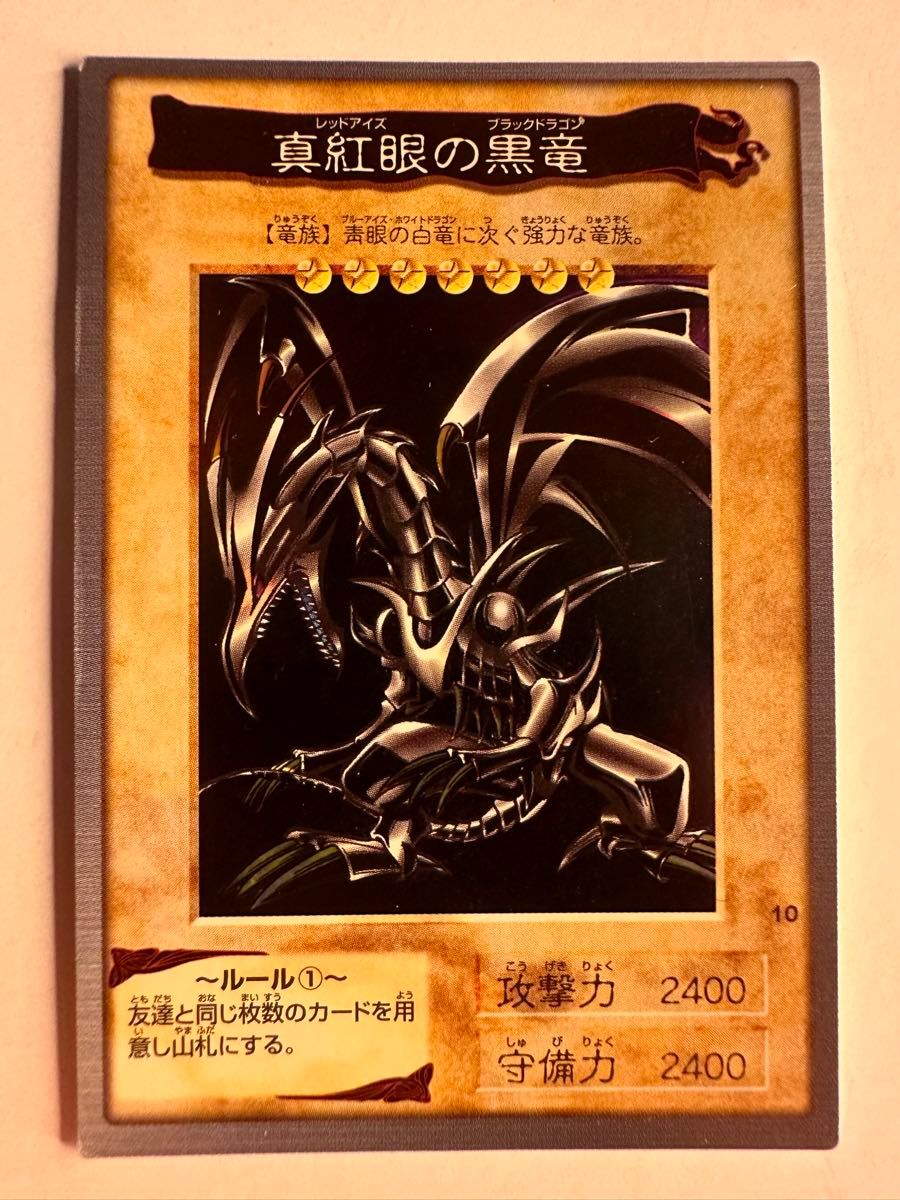 BANDAI バンダイ 遊戯王 真紅眼の黒竜 レッドアイズブラックドラゴン