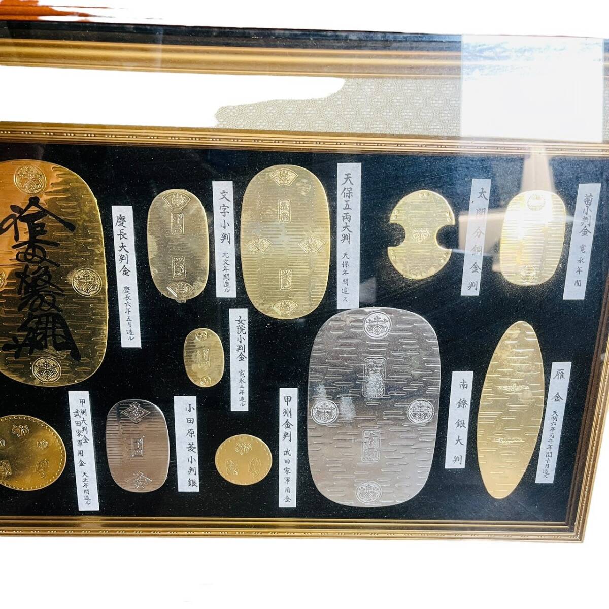 美術工芸品 古銭 大判 小判 レプリカ ガラス入り額セット