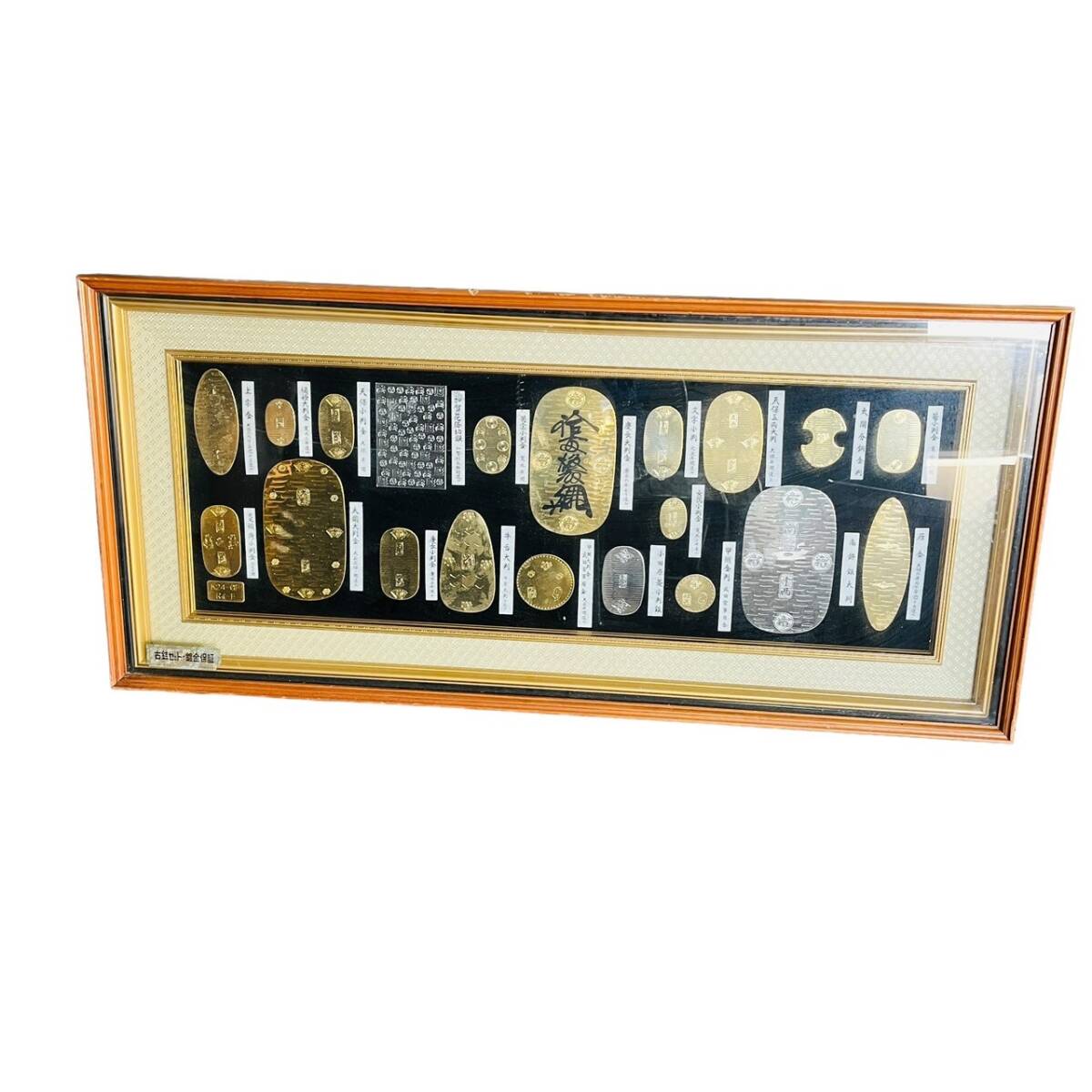 美術工芸品 古銭 大判 小判 レプリカ ガラス入り額セット