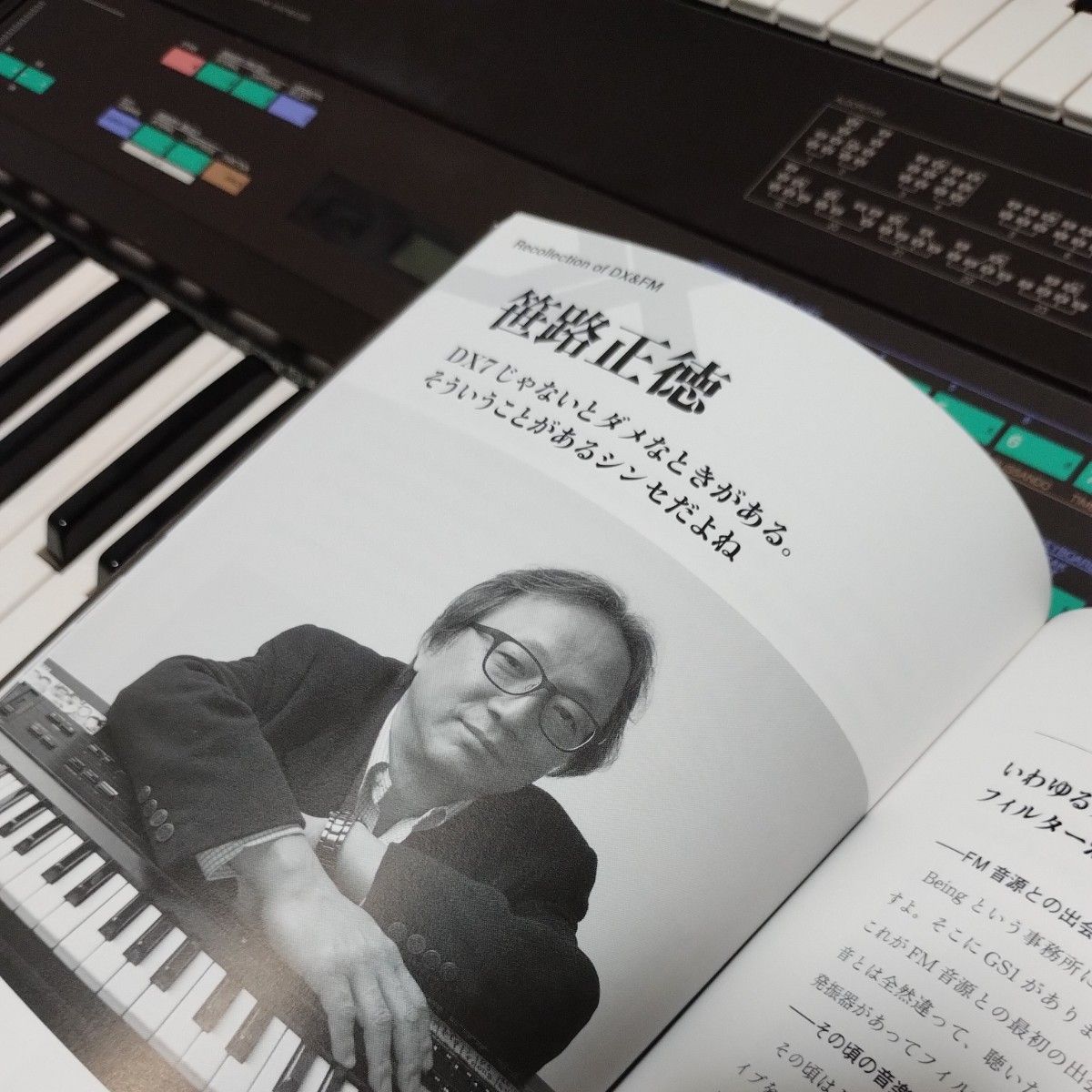 DX7 30th アニバーサリーブック｜Yahoo!フリマ（旧PayPayフリマ）