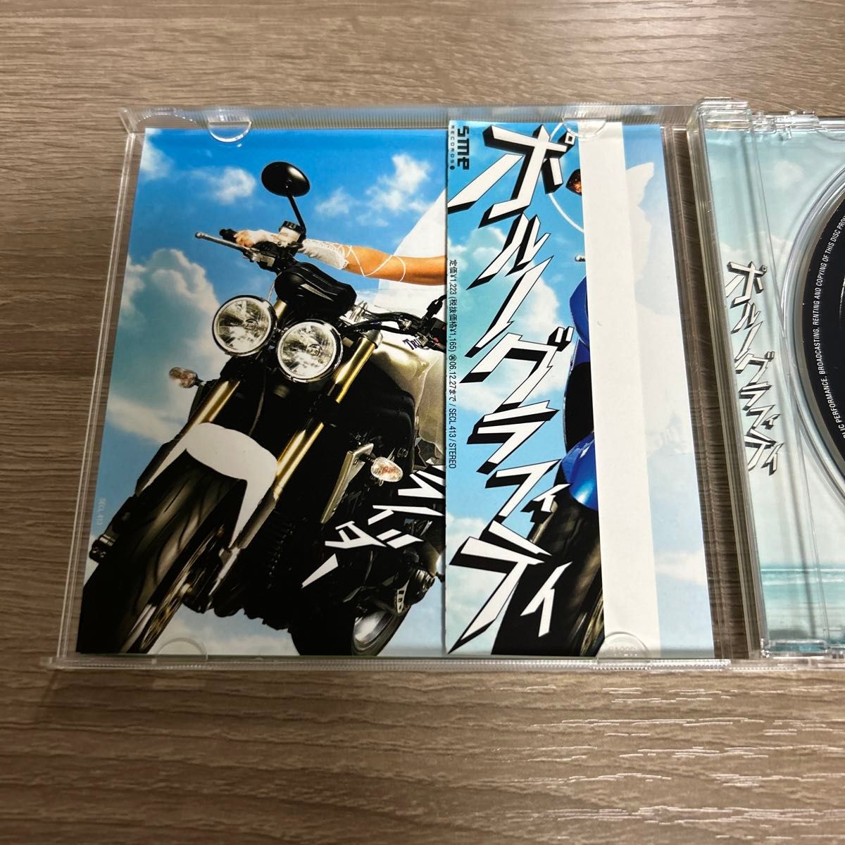 ハネウマライダー／ポルノグラフィティ｜Yahoo!フリマ（旧PayPayフリマ）