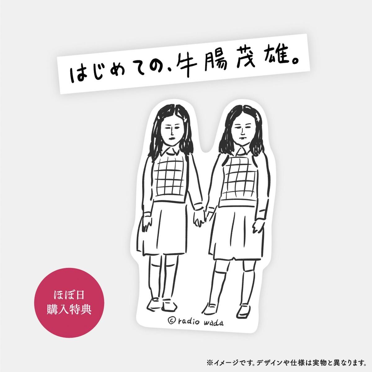 写真家 牛腸茂雄 写真展 特製Tシャツ オリジナルTシャツ 新品未使用