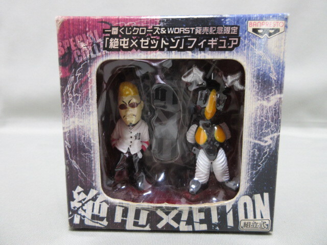 Yahoo!オークション - クローズ＆WORST 発売記念限定 一番くじ 絶屯×