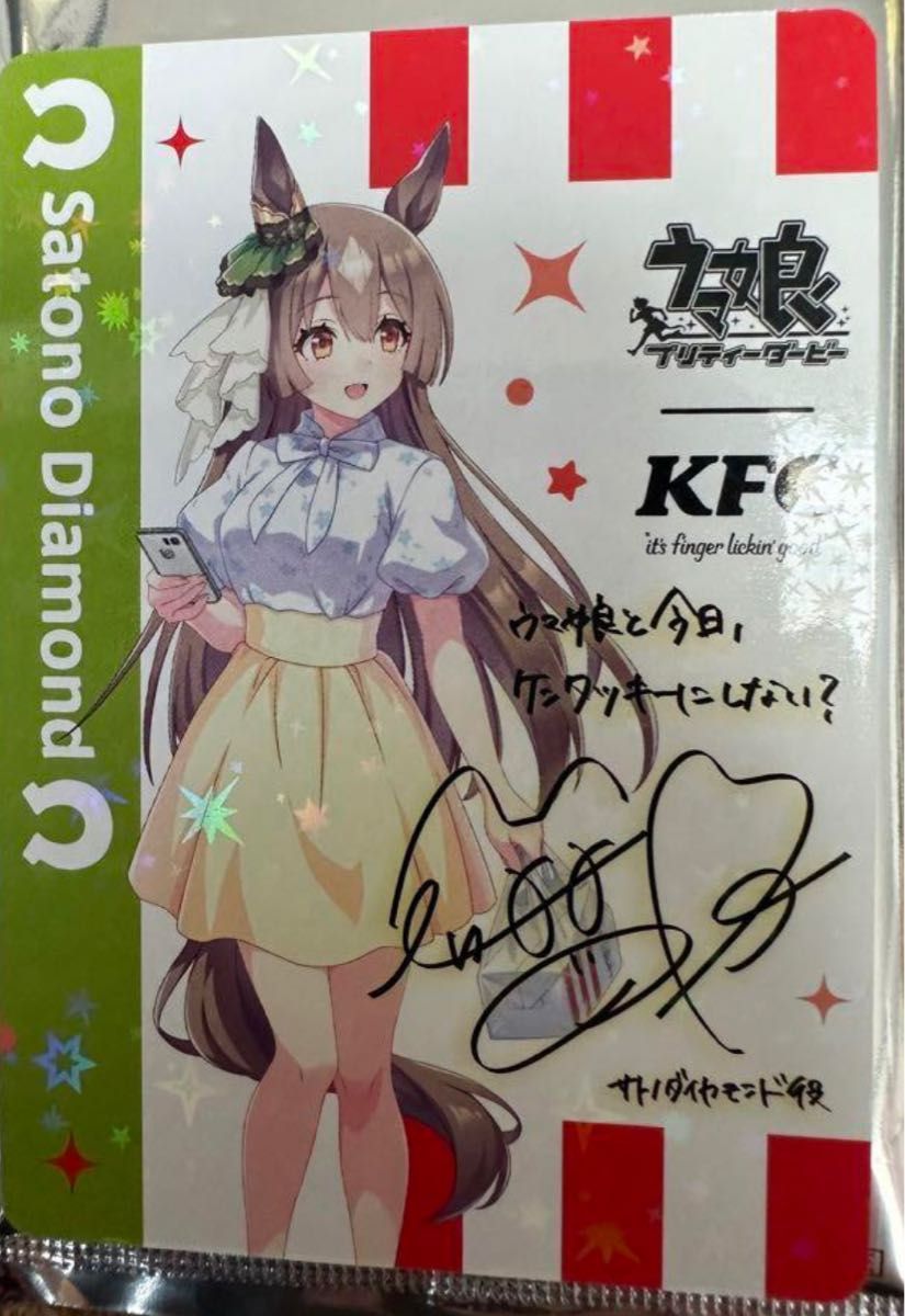 PSA10 ヴァイス ウマ娘 サトノダイヤモンド sp サイン ヴァイス