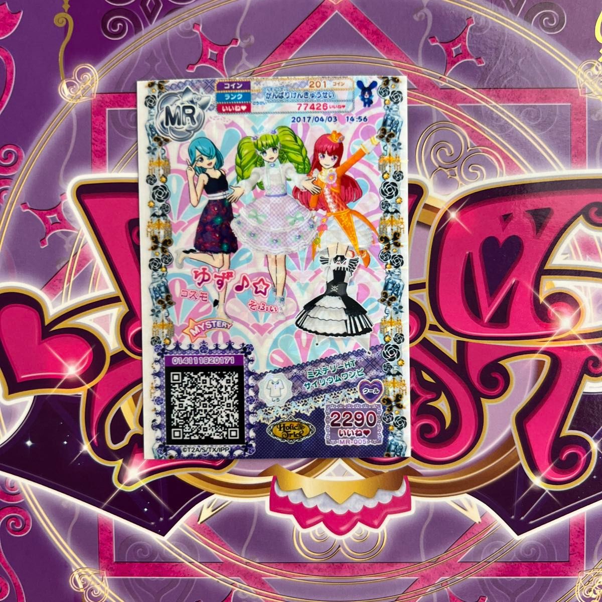 プリパラ プリチケ セット｜Yahoo!フリマ（旧PayPayフリマ）