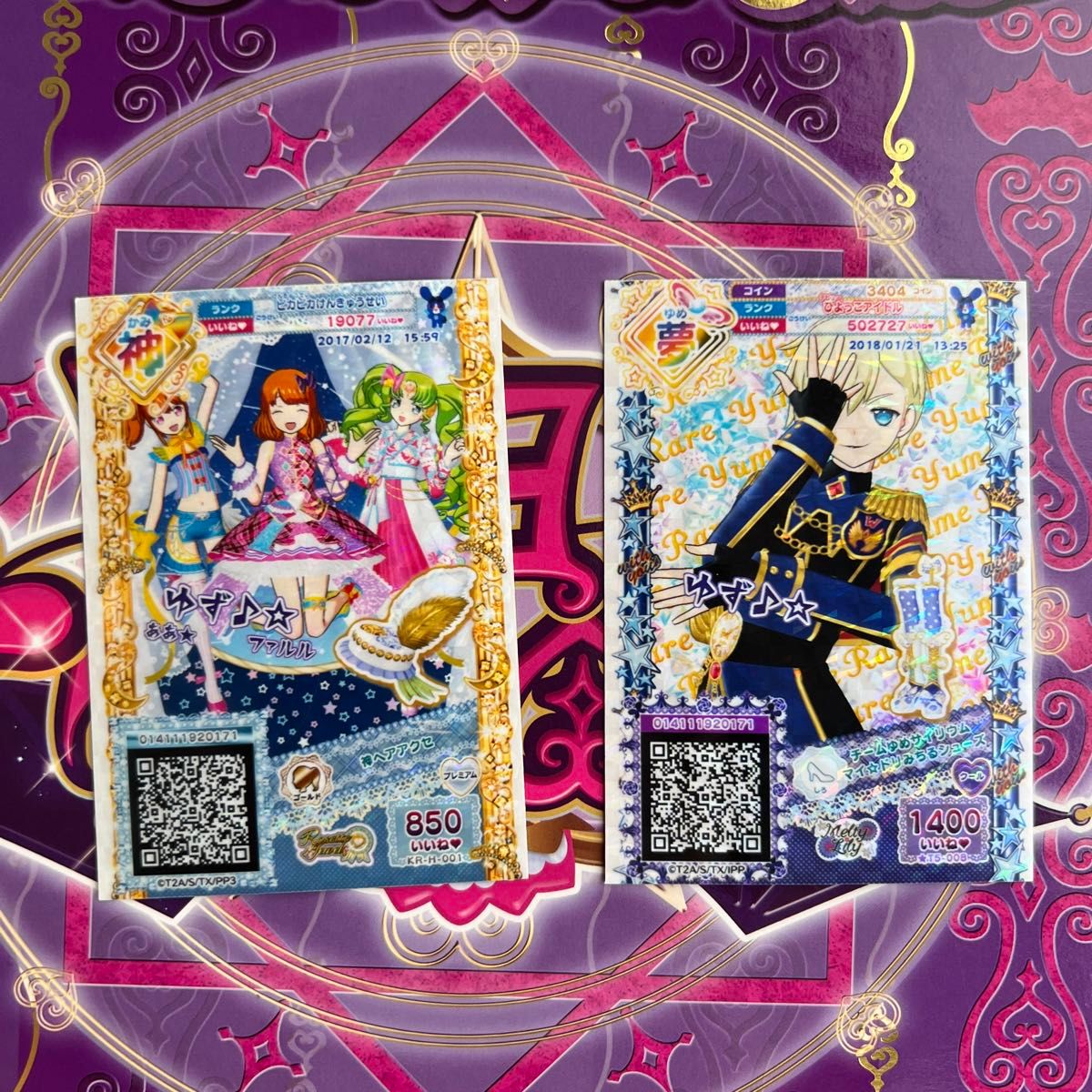 プリパラ プリチケ セット｜Yahoo!フリマ（旧PayPayフリマ）