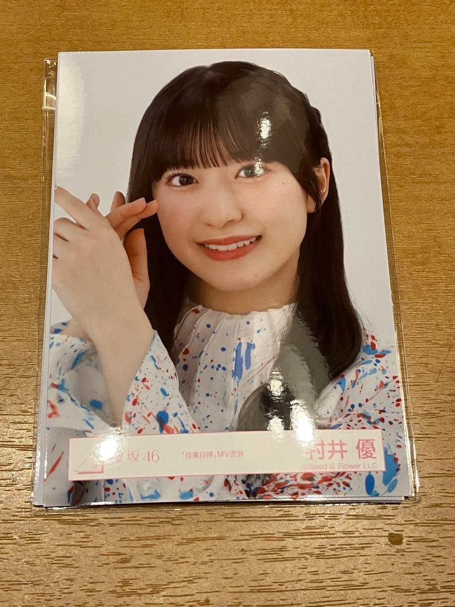 村井優 東京ドーム撮り下ろしプレミアム 生写真 村井優 東京ドーム撮り