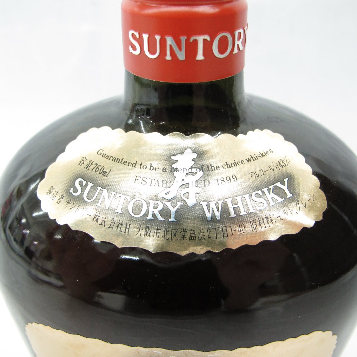 1円～【未開栓】SUNTORY サントリー オールド EXPO HOKKAIDO'82 博覧会