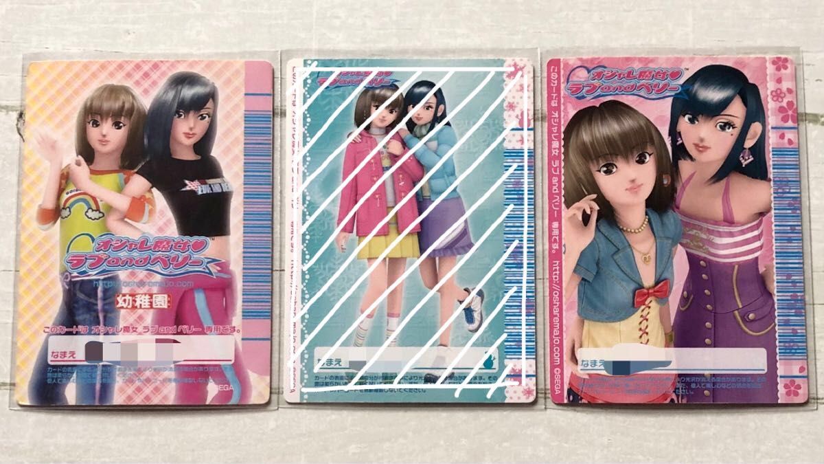 オシャレ魔女ラブandベリー2006冬コレクション まとめ売り＆バラ売り