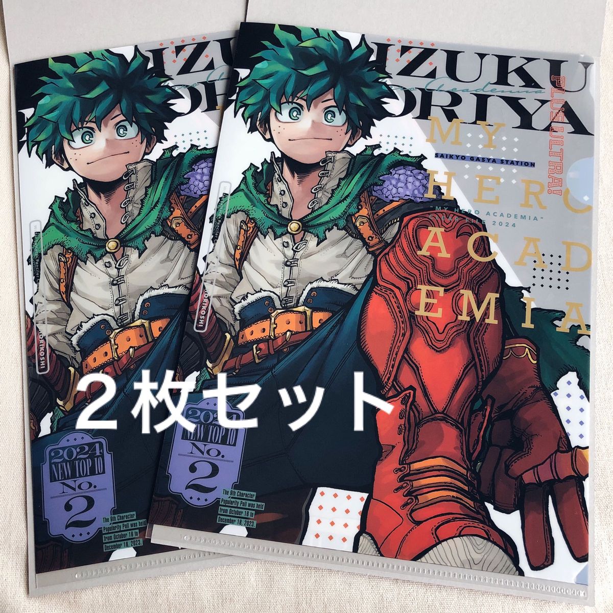 新品】2枚 僕のヒーローアカデミア 緑谷出久 最強ガシャ クリア