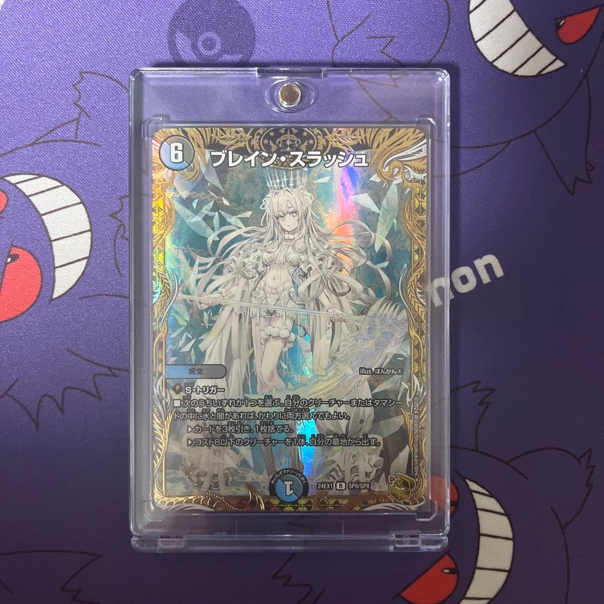 ブレインスラッシュ 金トレジャー＆アレクサンドル三世セット デュエル