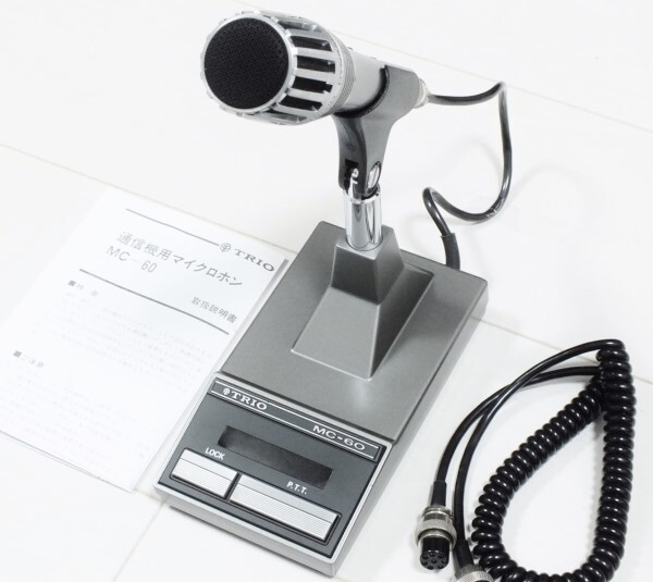 TRIO ケンウッド MC-60スタンドマイク 4ピン無線機用 TRIO MC-60
