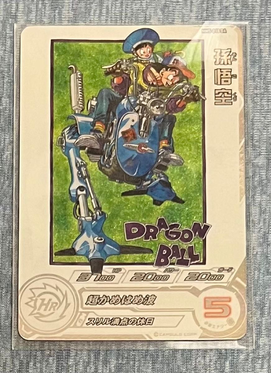 ドラゴンボールヒーローズ PSA10 MM5-018 DA 孫悟空 PSA10】MM5-018 DA