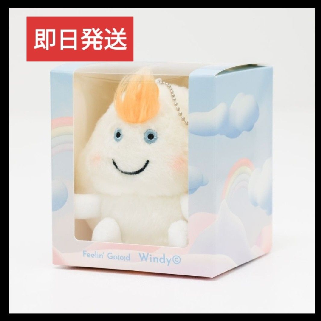 新品未開封 藤井風 windyちゃんぬいぐるみキーホルダー ウインディ