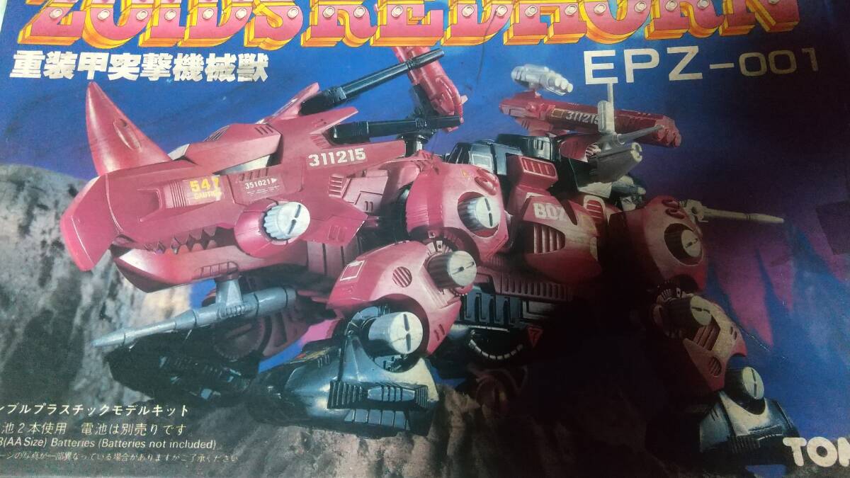 トミー ZOIDS メカ生体ゾイド レッドホーン(恐竜型) EPZ-001 当時物