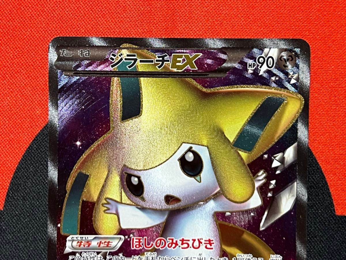 ARS10 ポケモンカードBW ジラーチEX 鑑定書付き ARS10 ポケモンカード